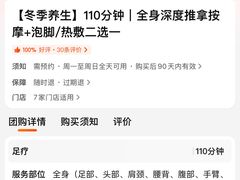 -喜推推中式推拿·按摩·轻养生(理工大学店)