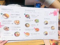菜单-宝珠奶酪(长宁金虹桥店)