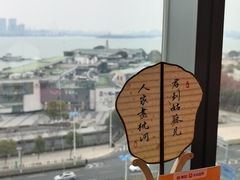-馋遇江南·精致湖景雅宴(东方之门店)