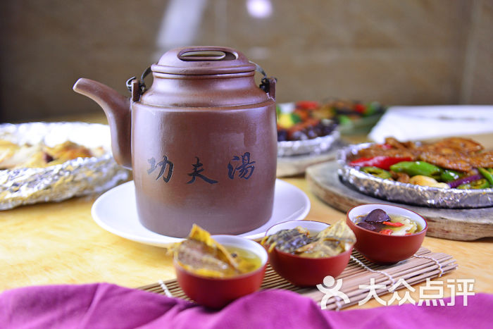 功夫汤