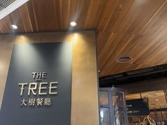 -大树餐厅(益田假日店)