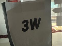 -3W咖啡(北大店)