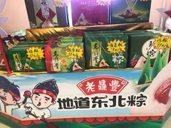-老鼎丰(靖宇街总店)