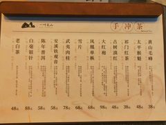 -一叶觅山(半边街店)