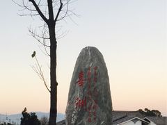 -杨顺宝喜洲粑粑