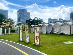 -星乐度·露营小镇