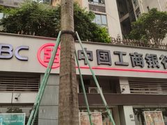 -中国工商银行(广州金沙支行)