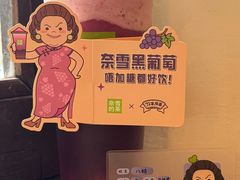 -奈雪的茶(广州万菱汇PRO店)