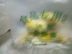 -清真全盛斋传统糕点(许士庙店)