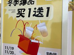 -古茗(百脑汇店)