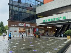 -浦江城市生活广场(江月路店)