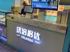 -沃洛格达(万象城n次方店)