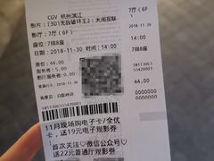 -CGV影城(滨江天街IMAX店)