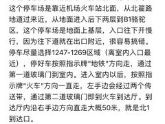 -虹桥综合交通枢纽-P6停车库