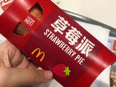 草莓派-麦当劳(温州东海店)