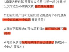 -青澳湾北回归线广场