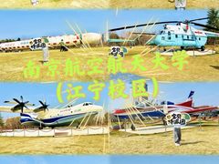 -南京航空航天大学(将军路校区)