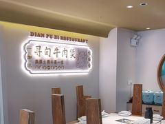 -滇铺子·云南特色菜·第九届野生菌美食节(东风东路c86店)