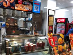 -达美乐比萨(商城路店)