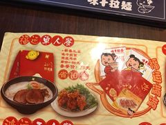 -味千拉面(上海松江二店)