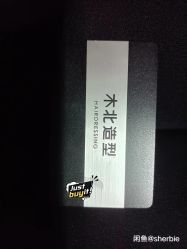 -木北造型