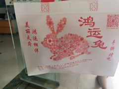 -鸿运兔·手撕烤兔(天府广场店)