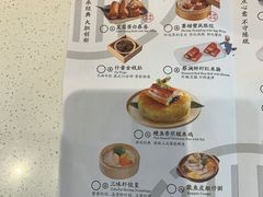 -蔡澜点心·粤菜(丽泽天街店)
