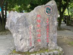-龙水峡地缝景区