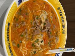 -粉小主·贵州酸汤牛肉粉(南京仙林金鹰店)