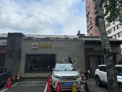 -川成串·自助串串香火锅(朝阳店)
