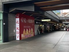 -科兴科学园