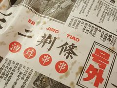 -乐彡炸串·烤苕皮(西单华威约饭街店)