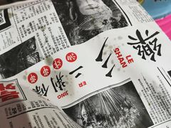 -乐乐姐超级土豆(中关村5号店)
