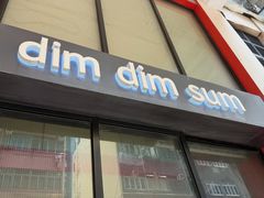 -点点心点心专门店(旺角店)