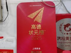 -腾元生煎(西华路店)