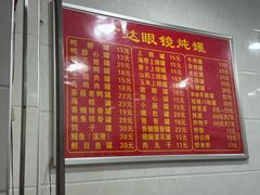 -广达眼镜炖罐(广达店)