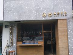 门面-星平鸡饭·粤菜小炒(印象城旗舰店)