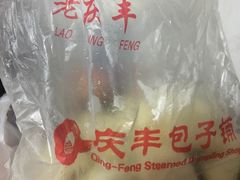 -庆丰包子铺(大慧寺22号平房店)