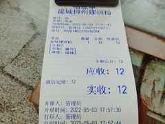-龍城柳州螺蛳粉(群星路店)