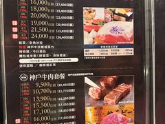 -神户牛排 石田屋(本店)