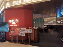 -闽海肴(北辰荟店)