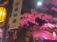 -谷语桃源(金色现河店)