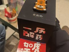 -海底捞火锅(松雷店)