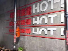 -霸腹烤肉(厦门柚子番店)