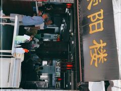 门面-荣阳楼(山塘街店)