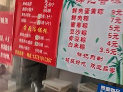 -祥记汤圆(东宝兴路店)