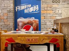 -蜀大侠火锅(春熙路店)