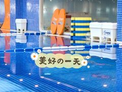 -戊辰亲子游泳俱乐部