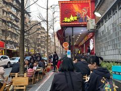 -冒椒火辣(太古里店)