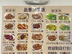-品香排骨饭(羊官路店)